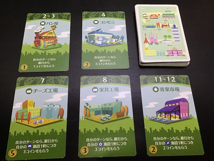 machikoro