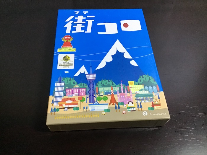 machikoro