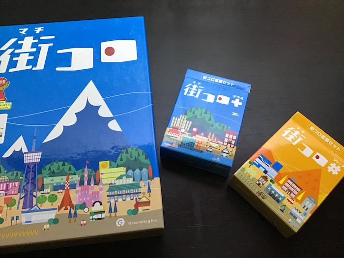 machikoro