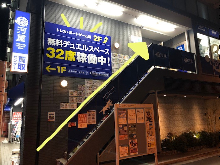 surugaya
